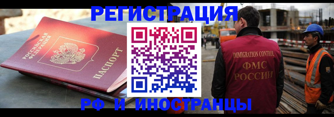 прописка в квартире в Озёрске
