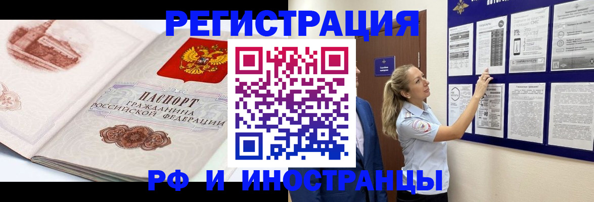 временная прописка в Озёрске