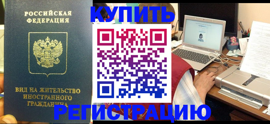 временная регистрация для школы в Озёрске