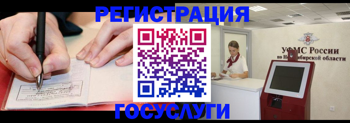 прописка штамп в Озёрске