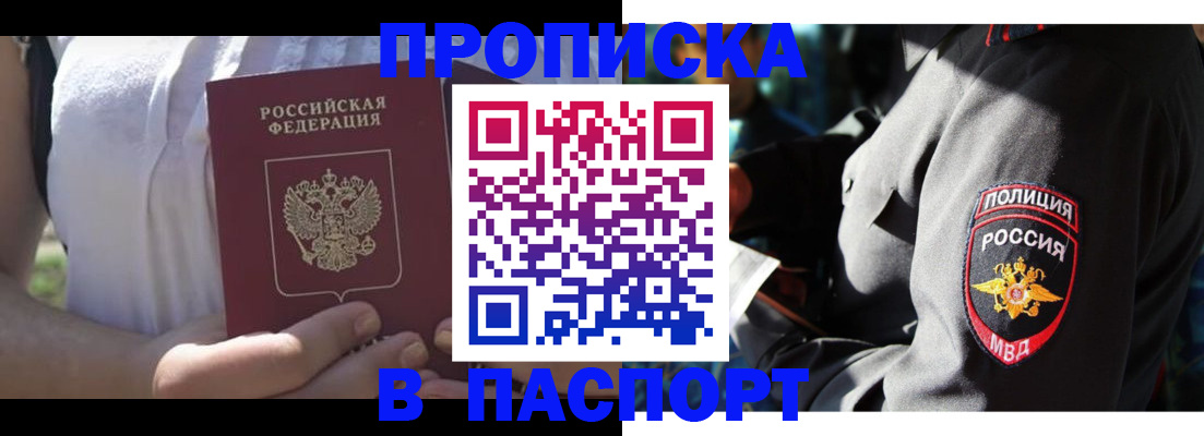 временная регистрация госуслуги в Озёрске