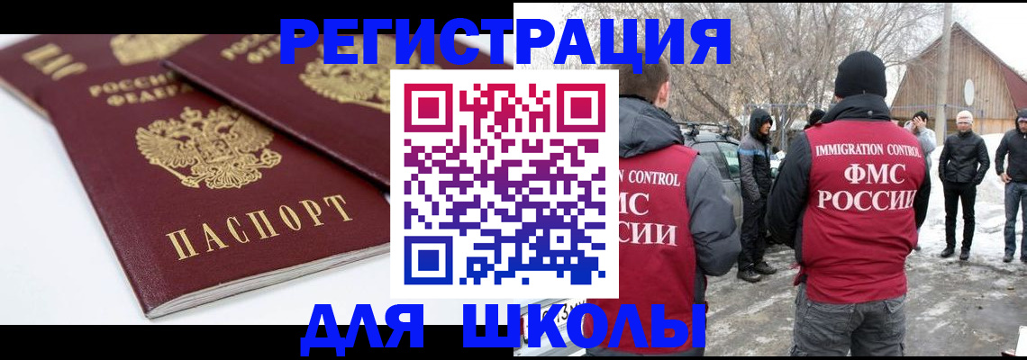 прописка гарантия в Озёрске