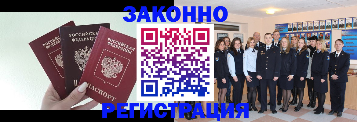 прописка гарантия в Озёрске