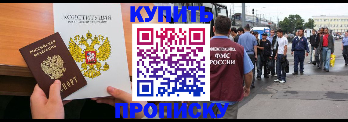 прописка от собственника в Озёрске