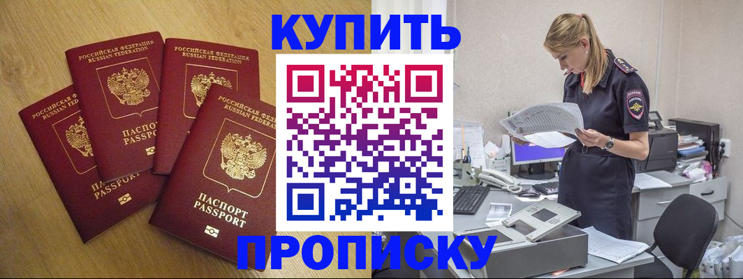 прописка иностранных граждан в Озёрске