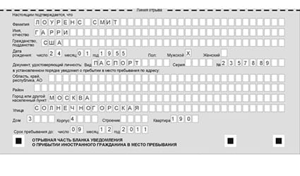 временная регистрация в Озёрске